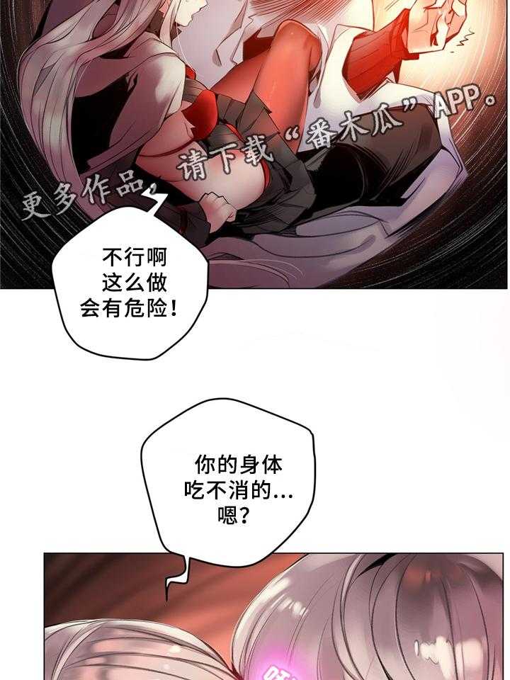 《精灵之子》第97话 97_为了你 第6页