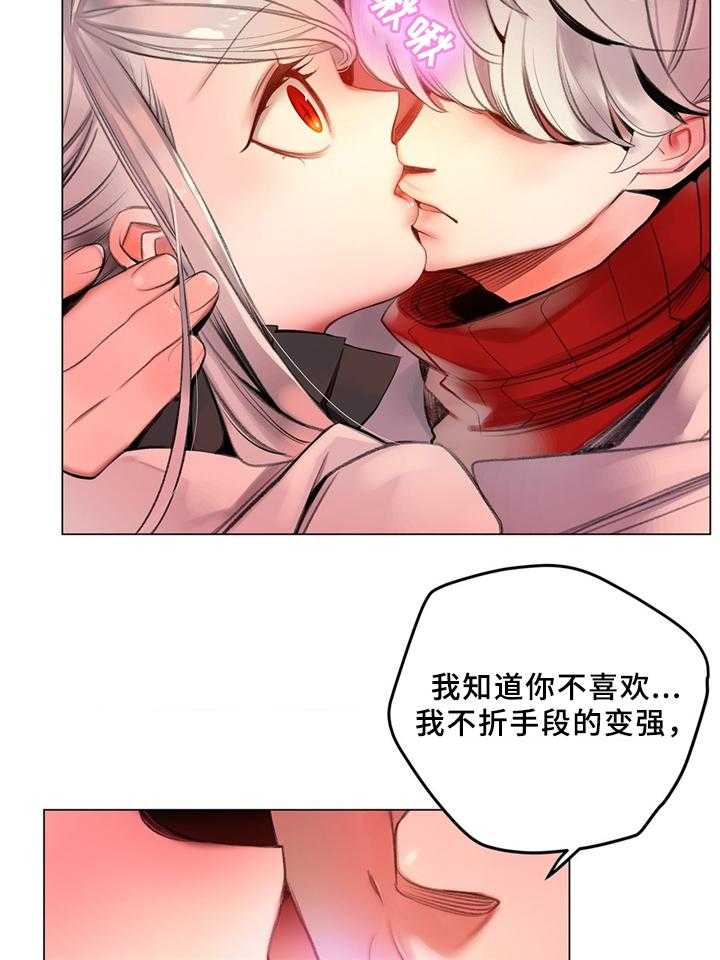 《精灵之子》第97话 97_为了你 第7页