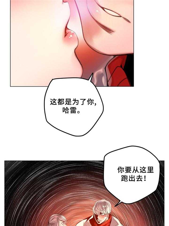 《精灵之子》第97话 97_为了你 第8页