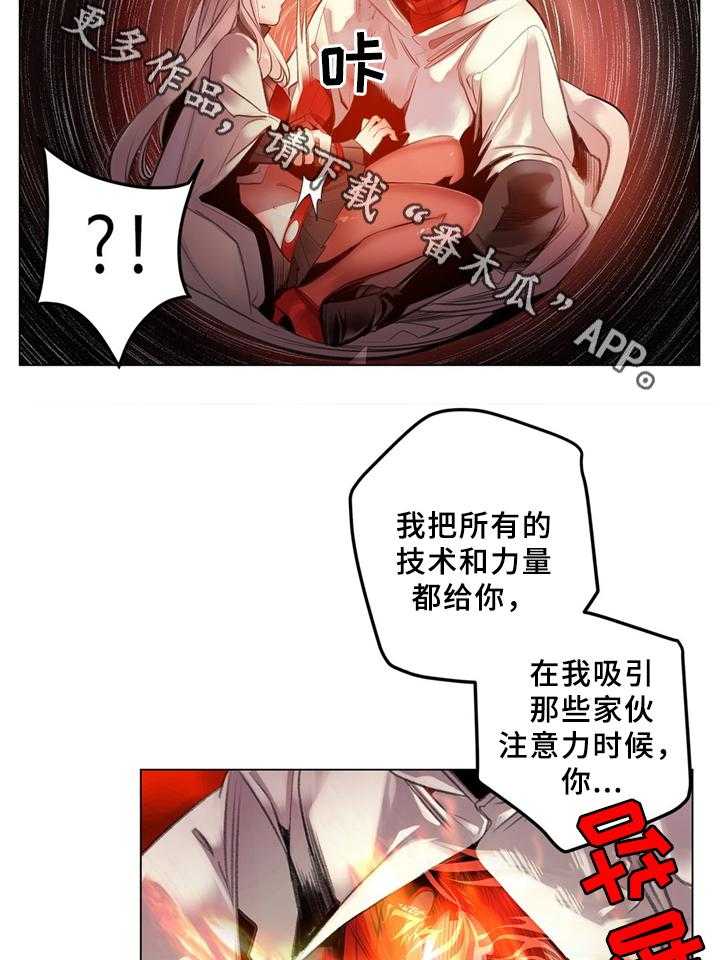 《精灵之子》第97话 97_为了你 第9页