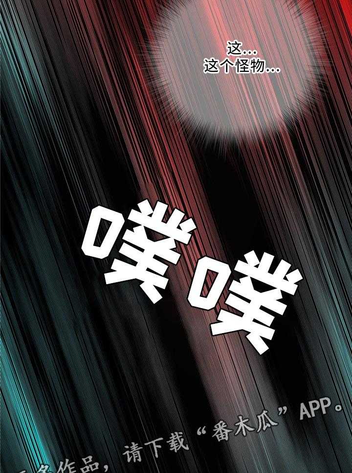 《精灵之子》第98话 98_父亲 第10页