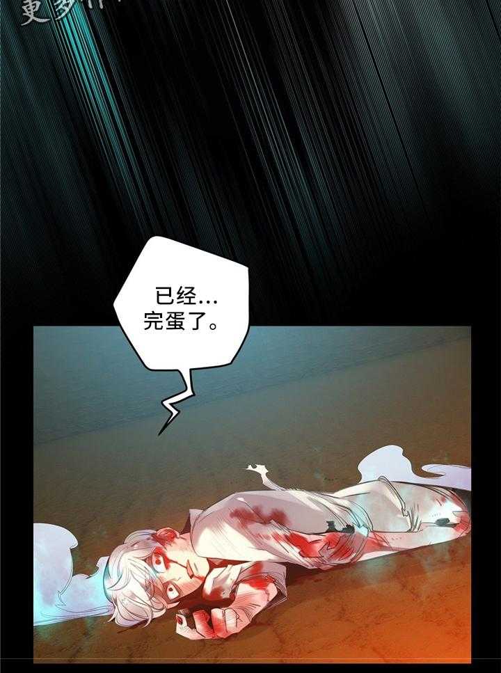 《精灵之子》第98话 98_父亲 第11页