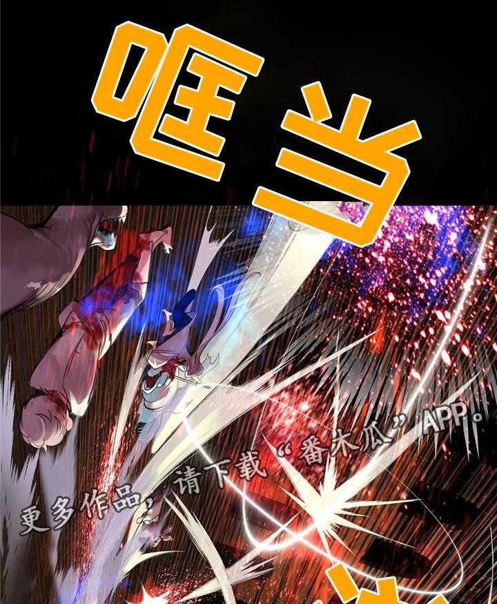 《精灵之子》第98话 98_父亲 第12页