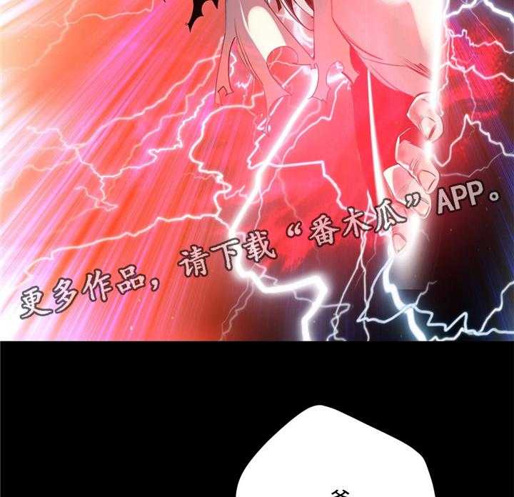 《精灵之子》第98话 98_父亲 第22页