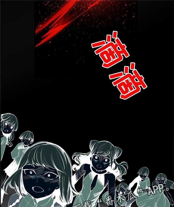 《精灵之子》第98话 98_父亲 第30页