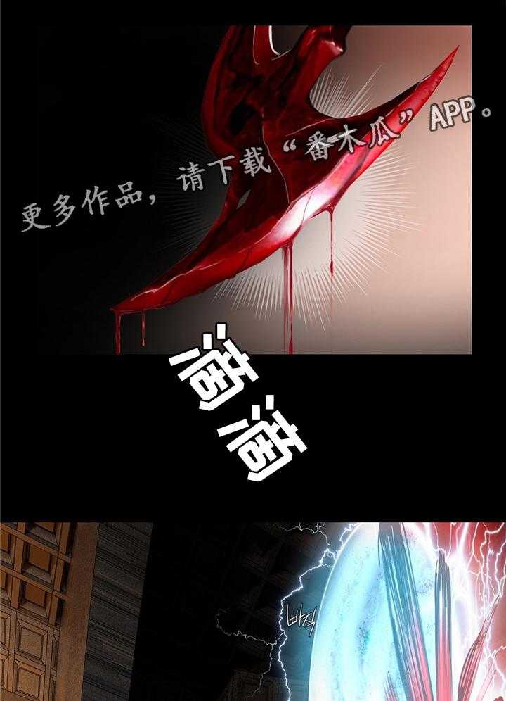 《精灵之子》第98话 98_父亲 第33页
