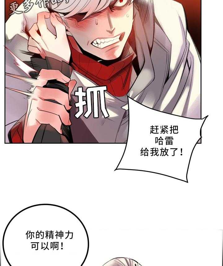 《精灵之子》第98话 98_父亲 第5页