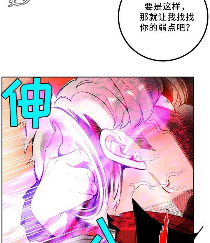 《精灵之子》第98话 98_父亲 第7页