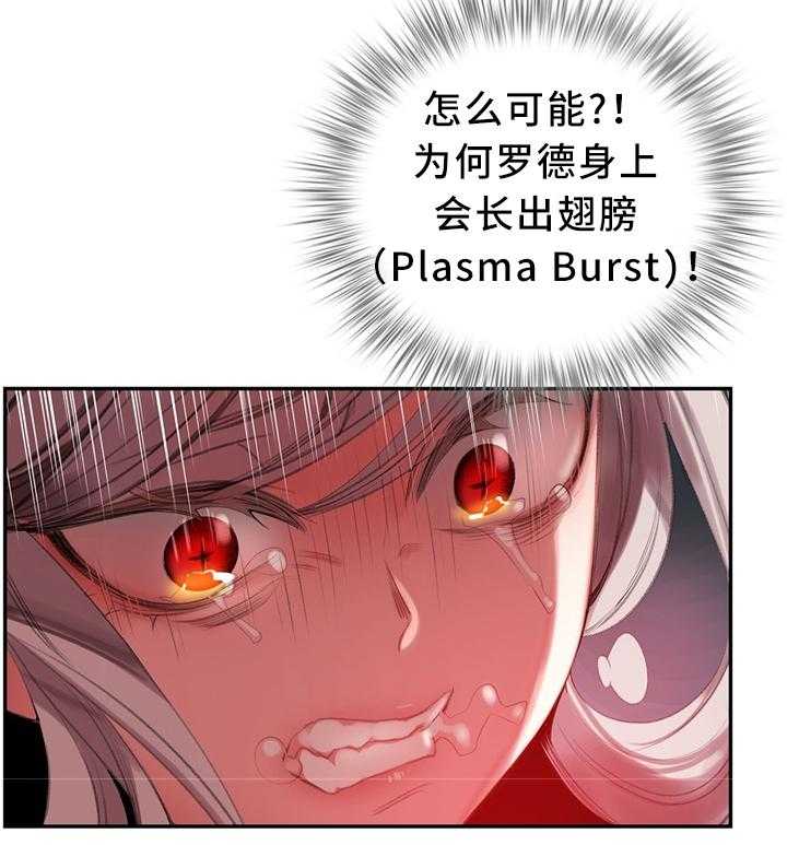 《精灵之子》第102话 102_代码 第10页