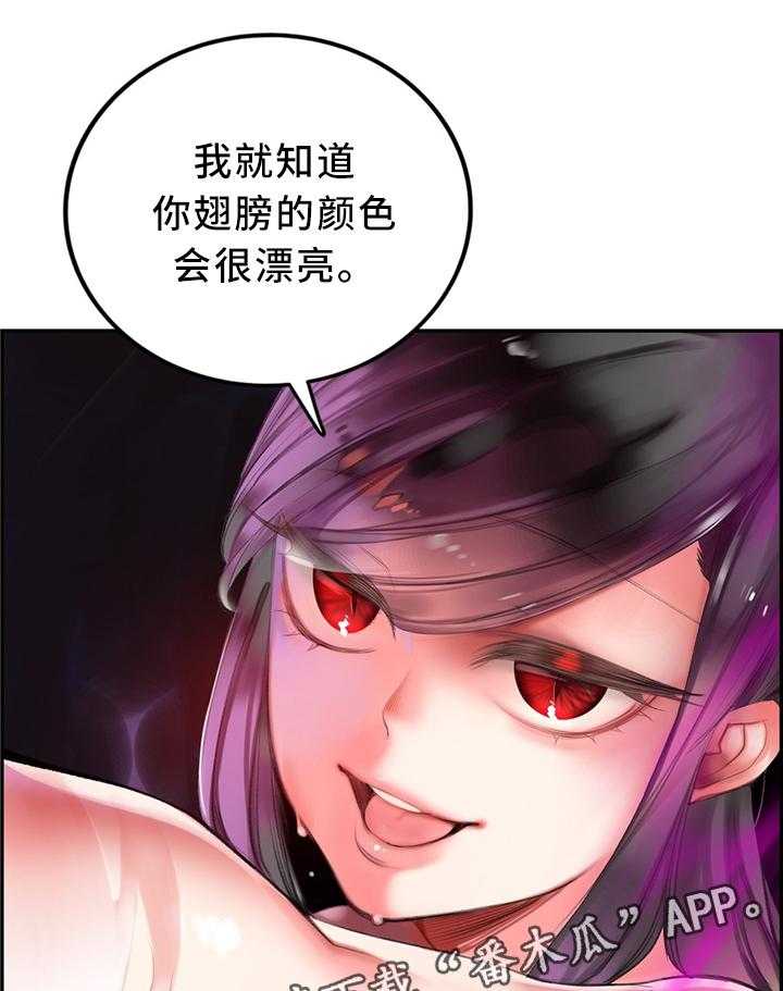 《精灵之子》第102话 102_代码 第11页