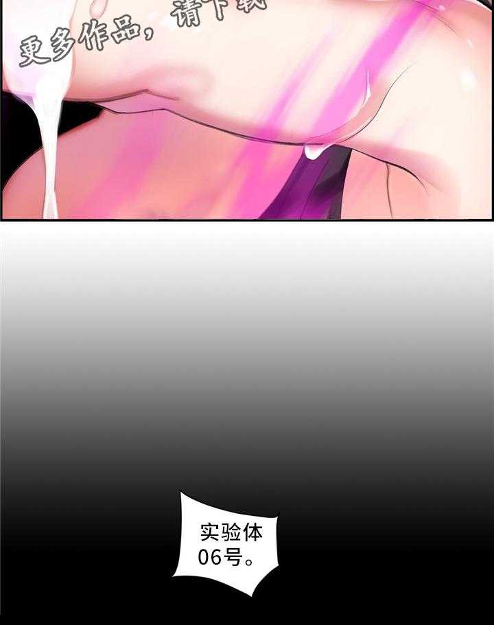 《精灵之子》第102话 102_代码 第12页