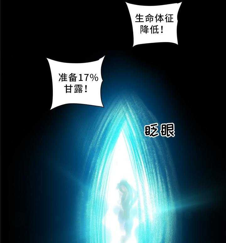 《精灵之子》第102话 102_代码 第13页