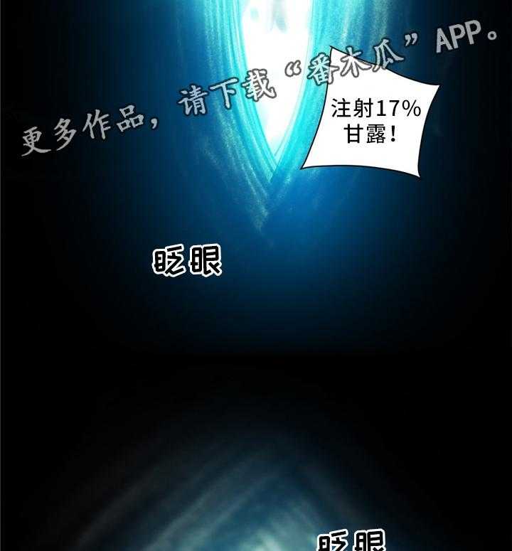 《精灵之子》第102话 102_代码 第14页