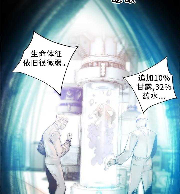 《精灵之子》第102话 102_代码 第15页