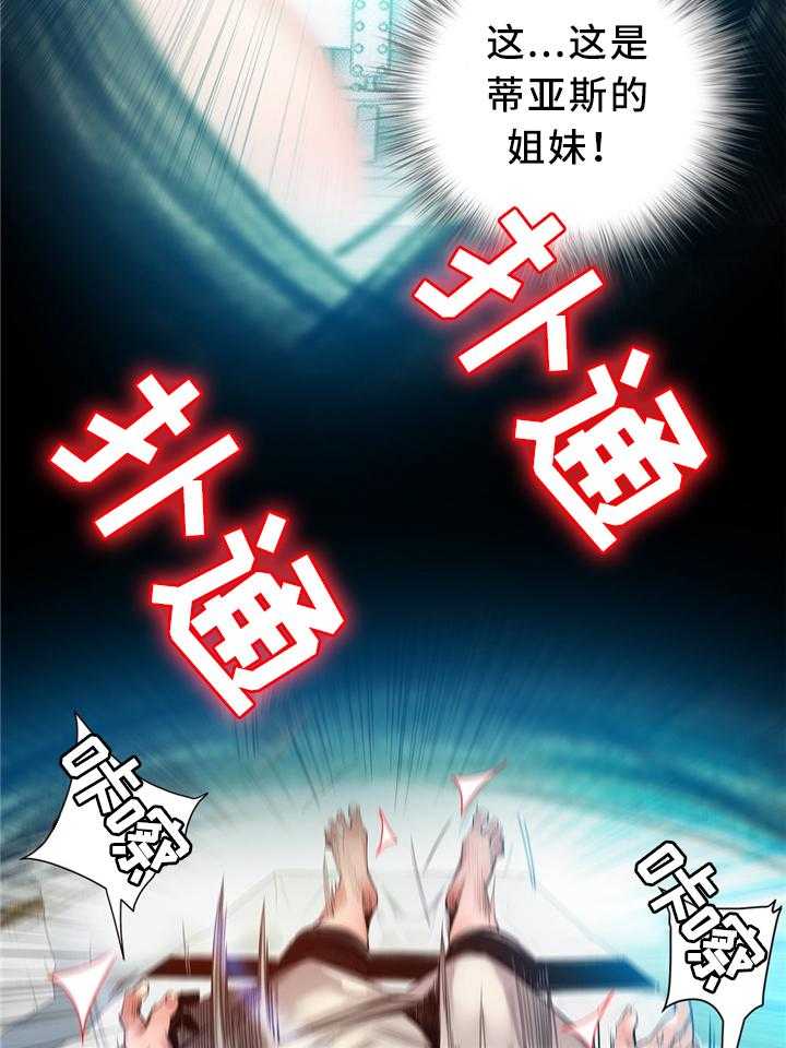 《精灵之子》第102话 102_代码 第18页
