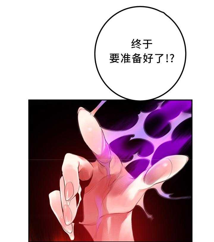 《精灵之子》第102话 102_代码 第1页