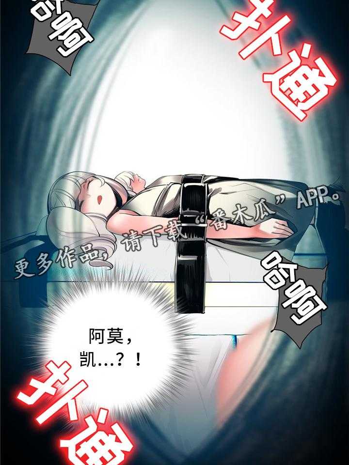 《精灵之子》第102话 102_代码 第20页