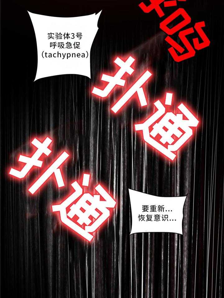 《精灵之子》第102话 102_代码 第23页