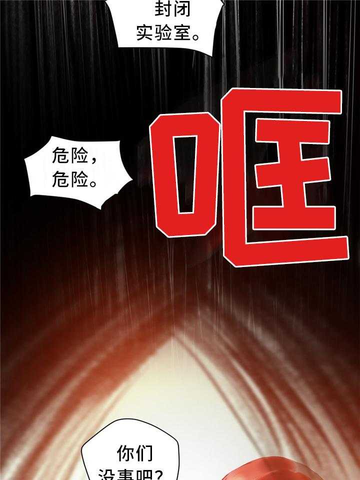 《精灵之子》第102话 102_代码 第25页