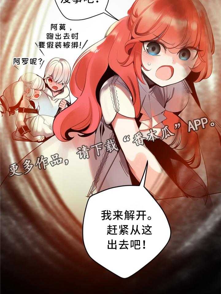 《精灵之子》第102话 102_代码 第26页