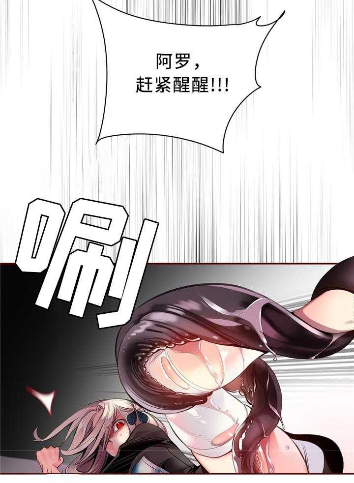 《精灵之子》第102话 102_代码 第30页