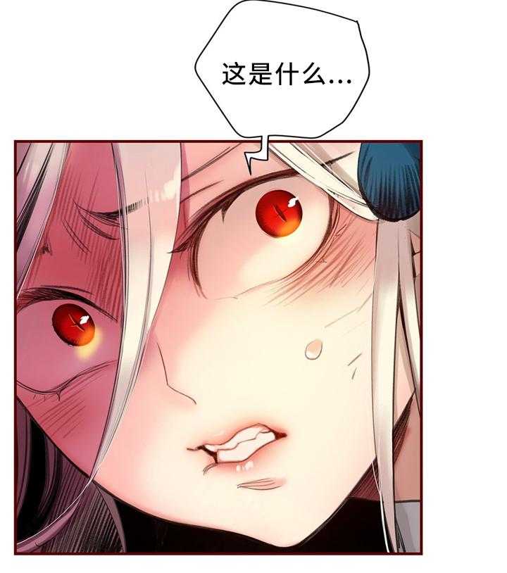 《精灵之子》第102话 102_代码 第34页