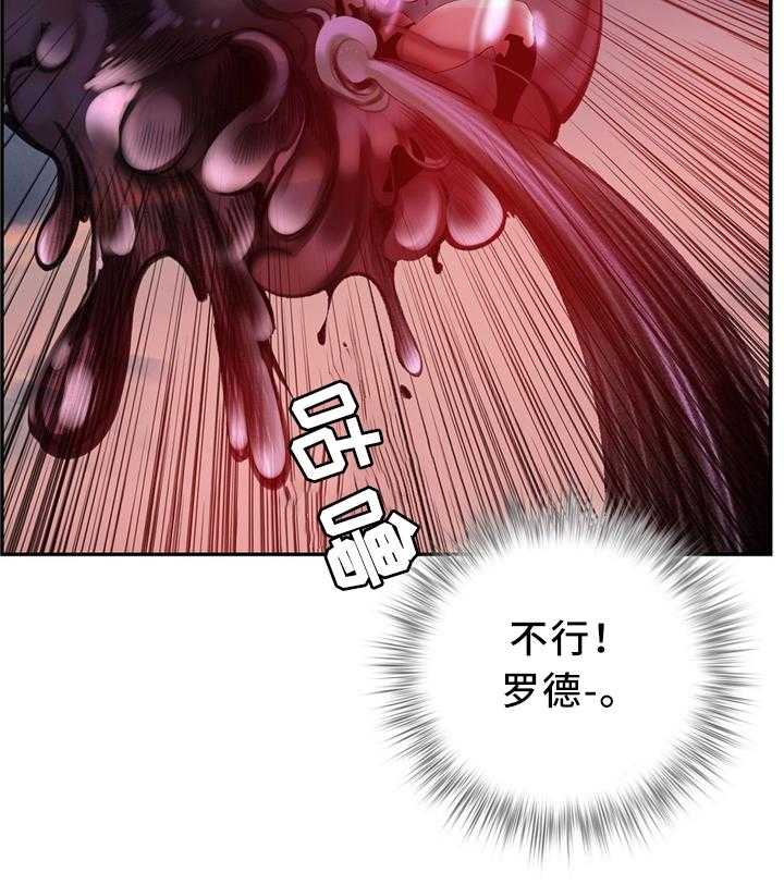 《精灵之子》第102话 102_代码 第4页