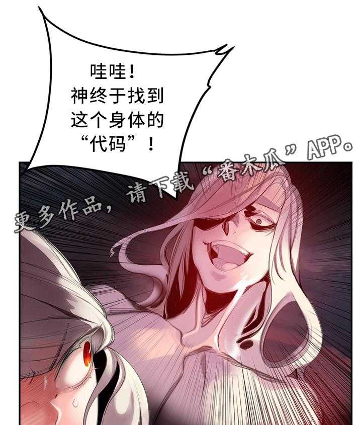《精灵之子》第102话 102_代码 第5页