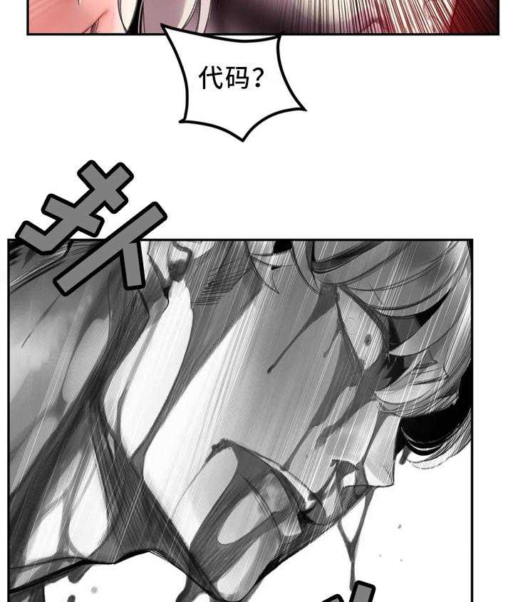 《精灵之子》第102话 102_代码 第6页