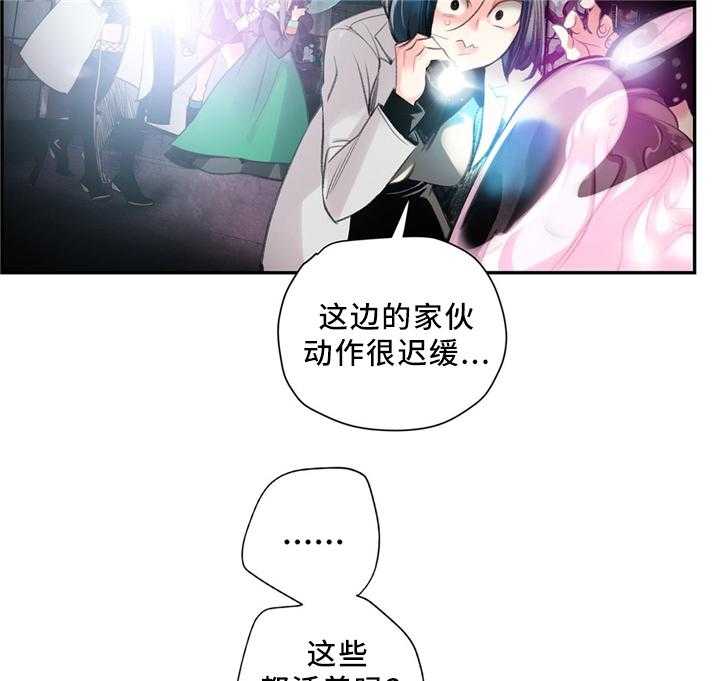 《精灵之子》第100话 100_救不了的人 第13页