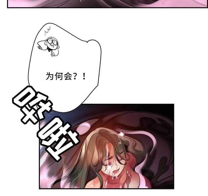 《精灵之子》第100话 100_救不了的人 第15页