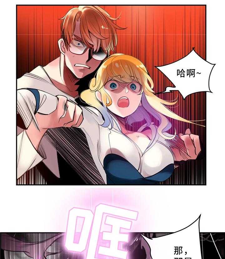 《精灵之子》第100话 100_救不了的人 第16页
