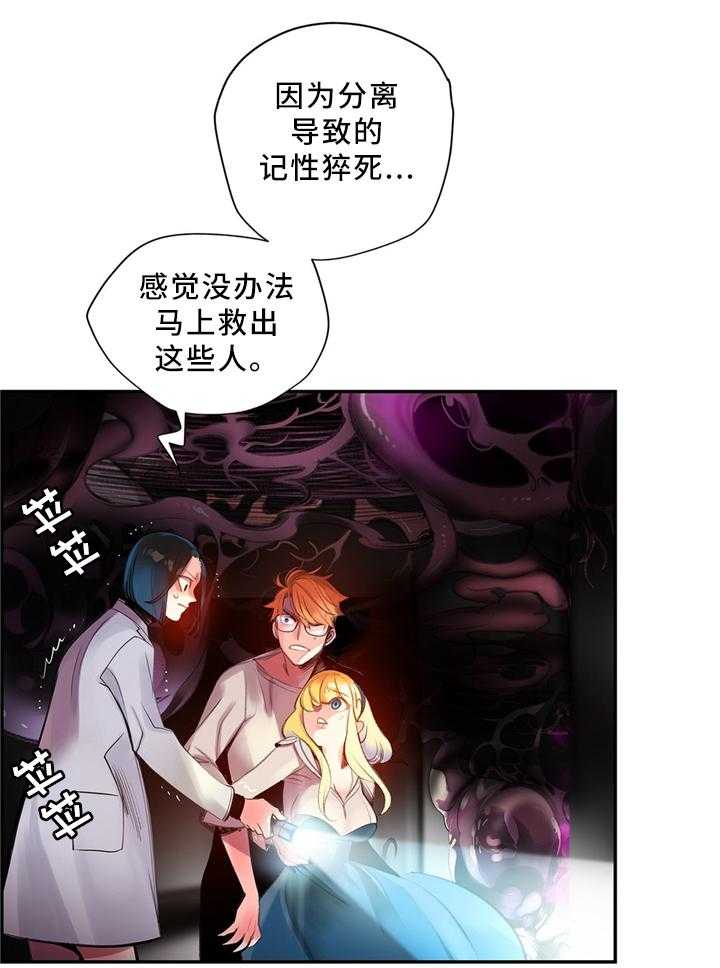 《精灵之子》第100话 100_救不了的人 第19页