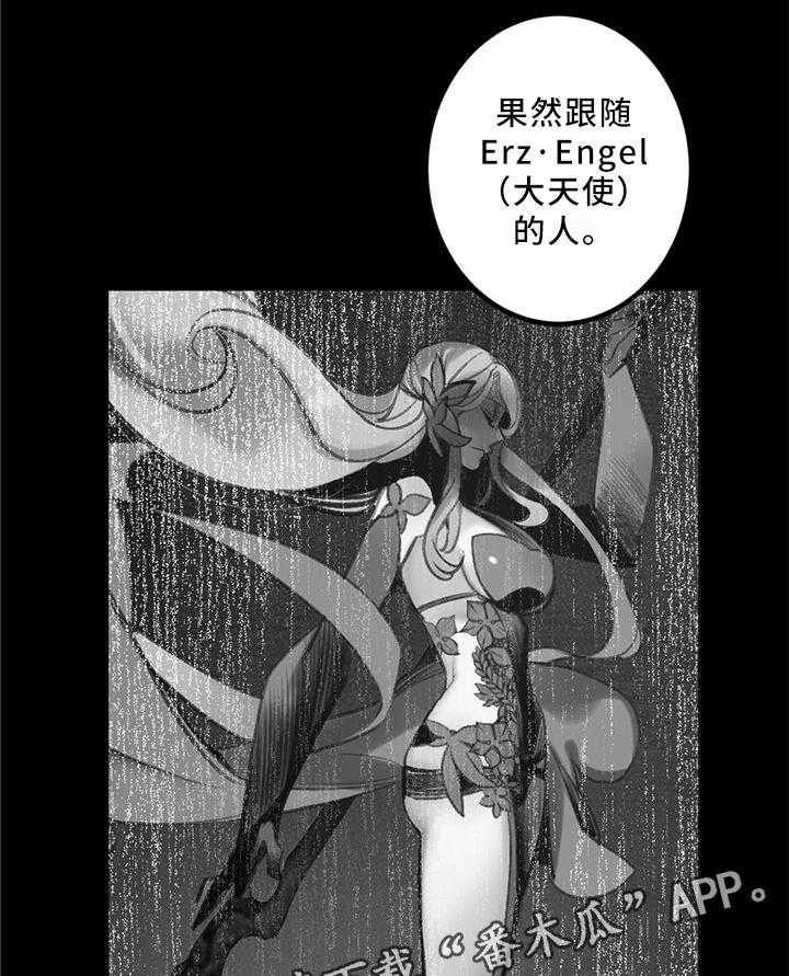 《精灵之子》第100话 100_救不了的人 第1页