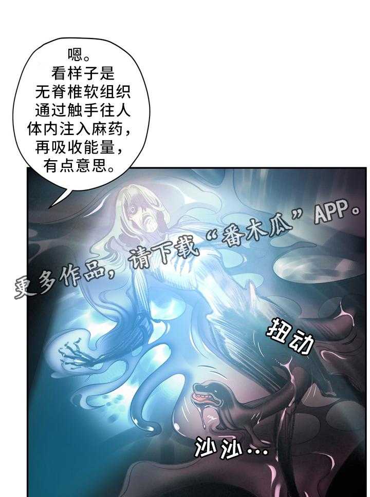 《精灵之子》第100话 100_救不了的人 第20页