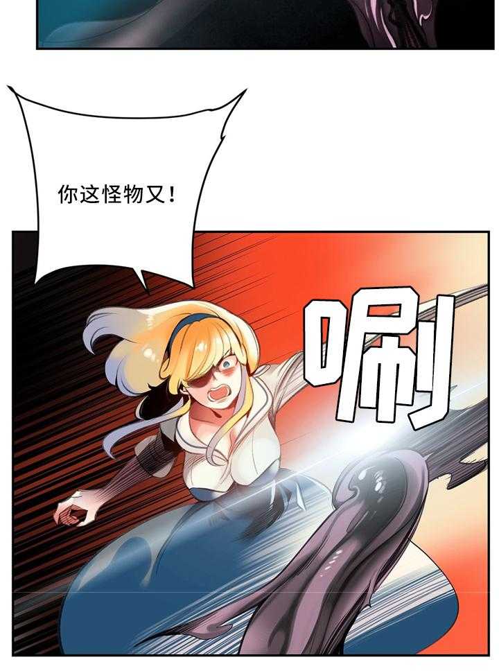 《精灵之子》第100话 100_救不了的人 第21页