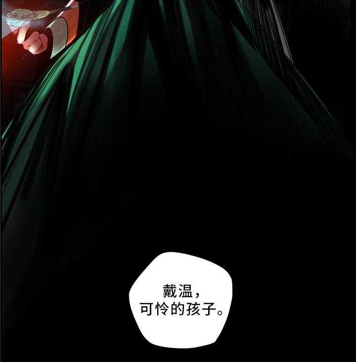 《精灵之子》第100话 100_救不了的人 第24页
