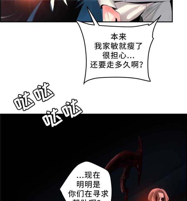 《精灵之子》第100话 100_救不了的人 第5页