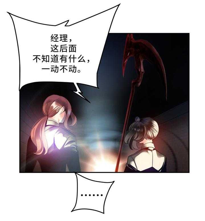 《精灵之子》第100话 100_救不了的人 第7页