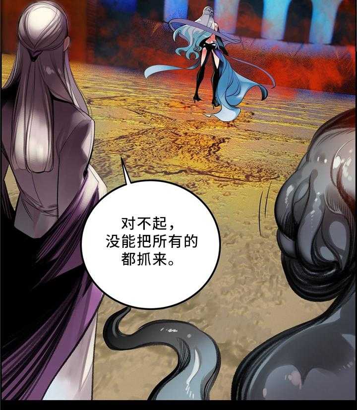 《精灵之子》第101话 101_神的旨意 第11页