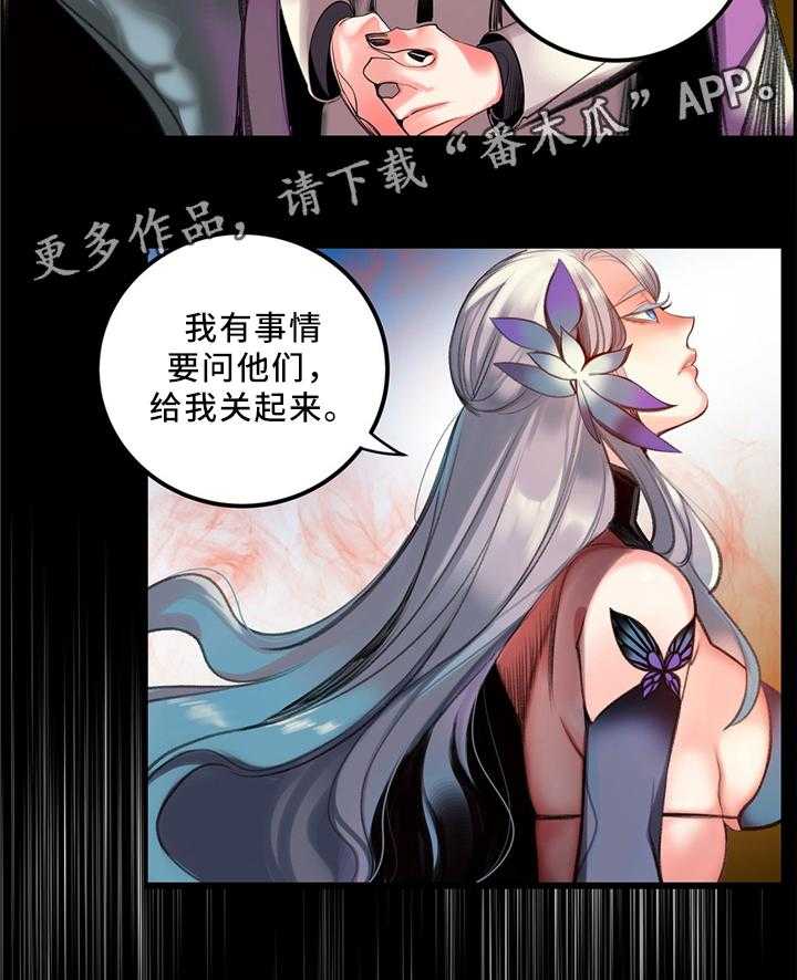 《精灵之子》第101话 101_神的旨意 第13页
