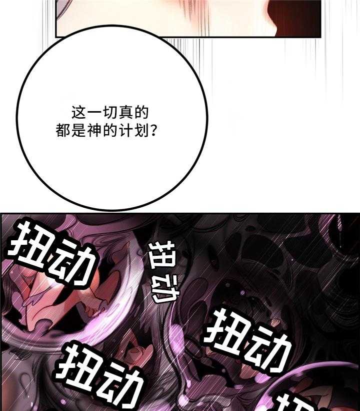 《精灵之子》第101话 101_神的旨意 第15页