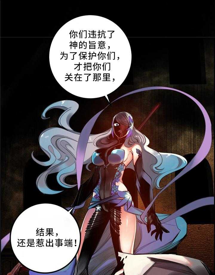 《精灵之子》第101话 101_神的旨意 第1页