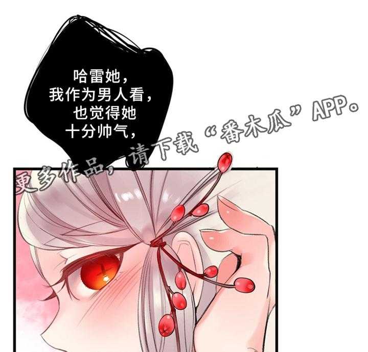 《精灵之子》第101话 101_神的旨意 第22页