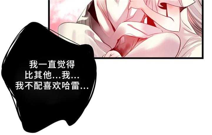 《精灵之子》第101话 101_神的旨意 第24页