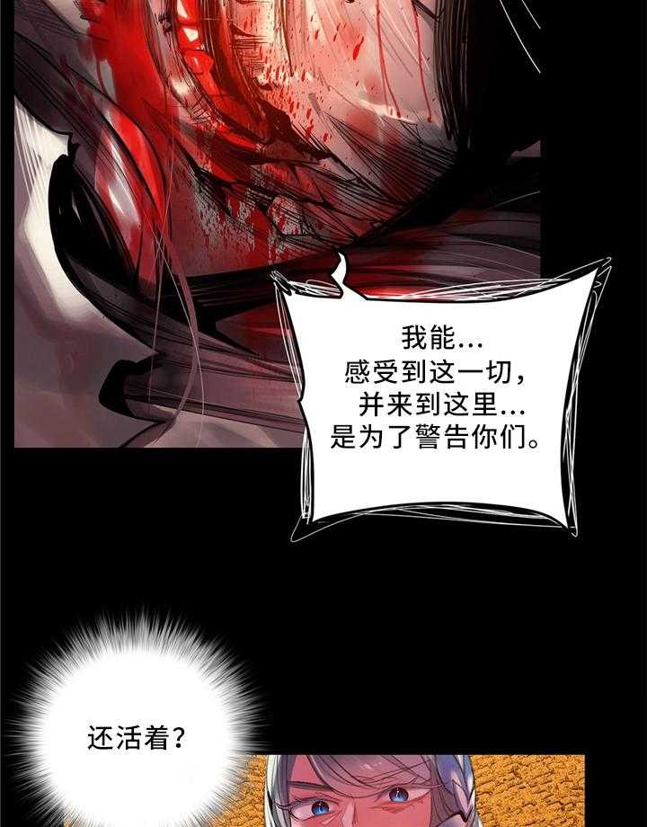 《精灵之子》第101话 101_神的旨意 第3页