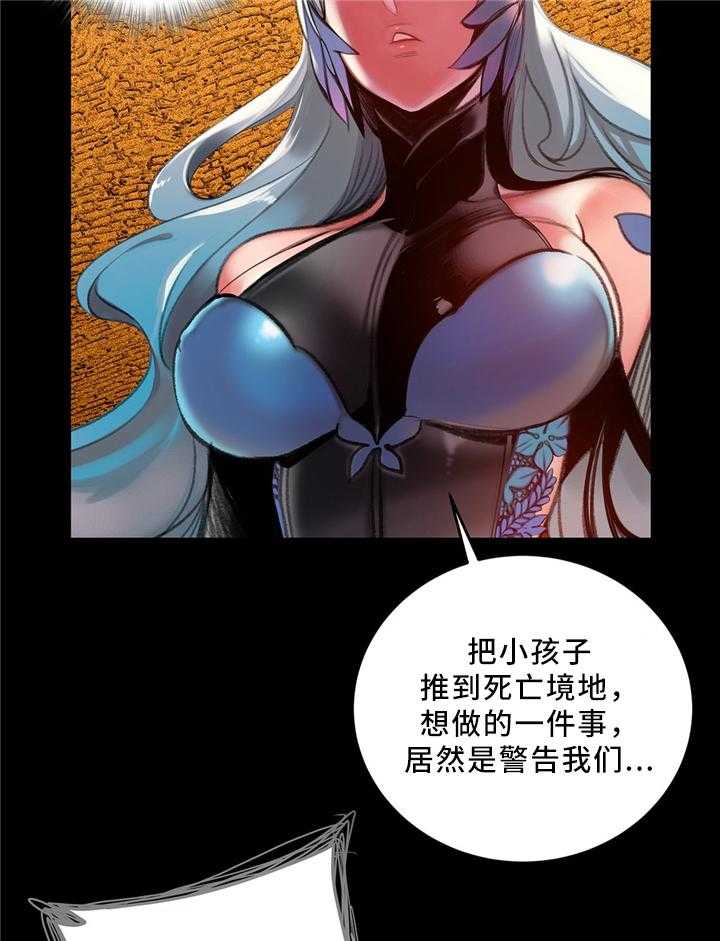 《精灵之子》第101话 101_神的旨意 第4页