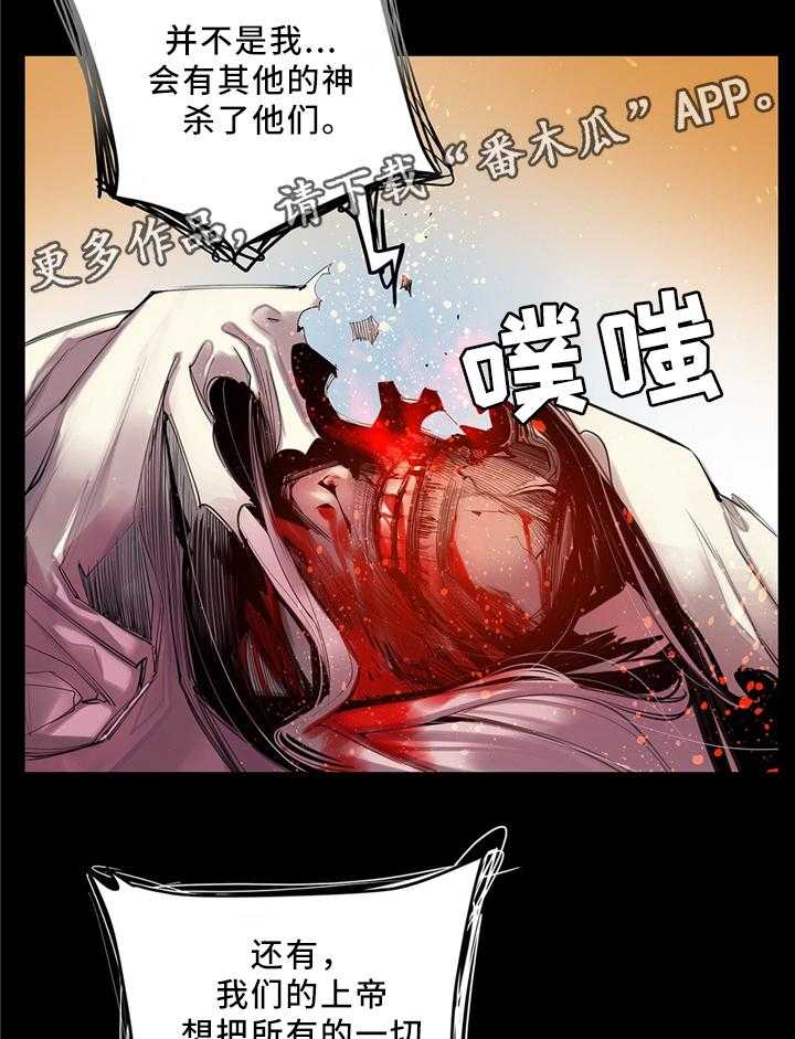 《精灵之子》第101话 101_神的旨意 第5页