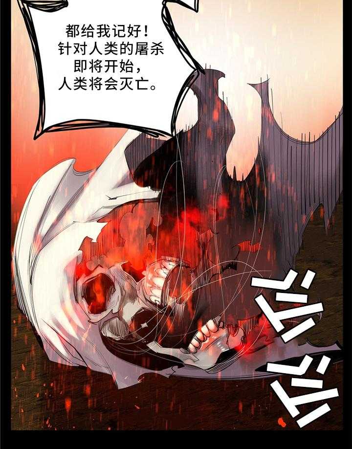 《精灵之子》第101话 101_神的旨意 第8页