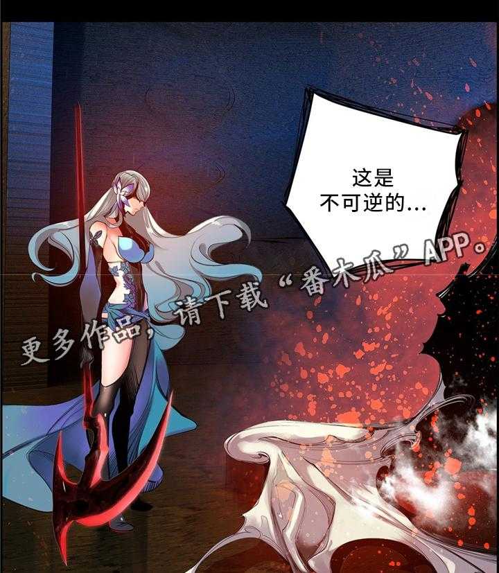 《精灵之子》第101话 101_神的旨意 第9页